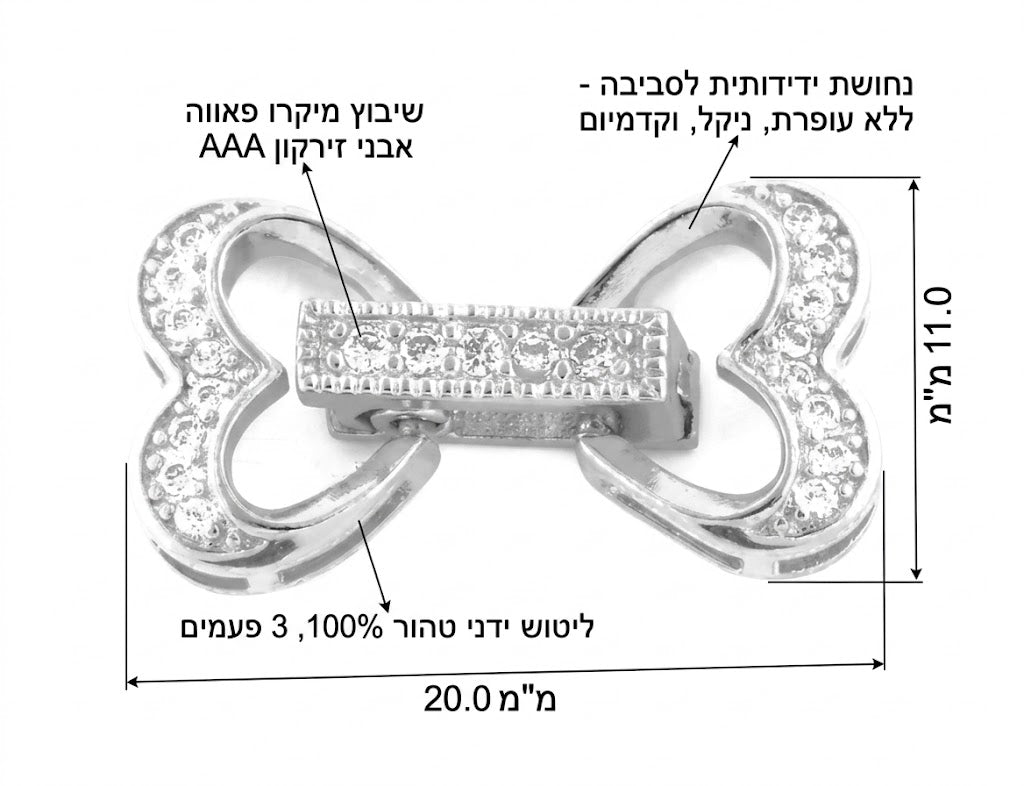 סוגר משובץ זירקונים לבבות מוכסף