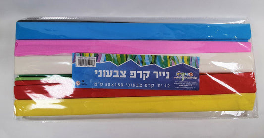 נייר קרפ 1.5 מטר 12 צבעים מעורב