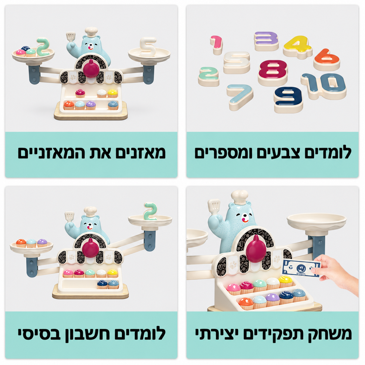 משחק מאזניים ללימוד מספרים וספירה דובי  - Topbright