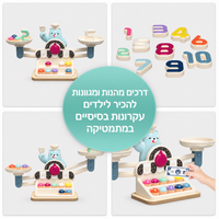 משחק מאזניים ללימוד מספרים וספירה דובי  - Topbright