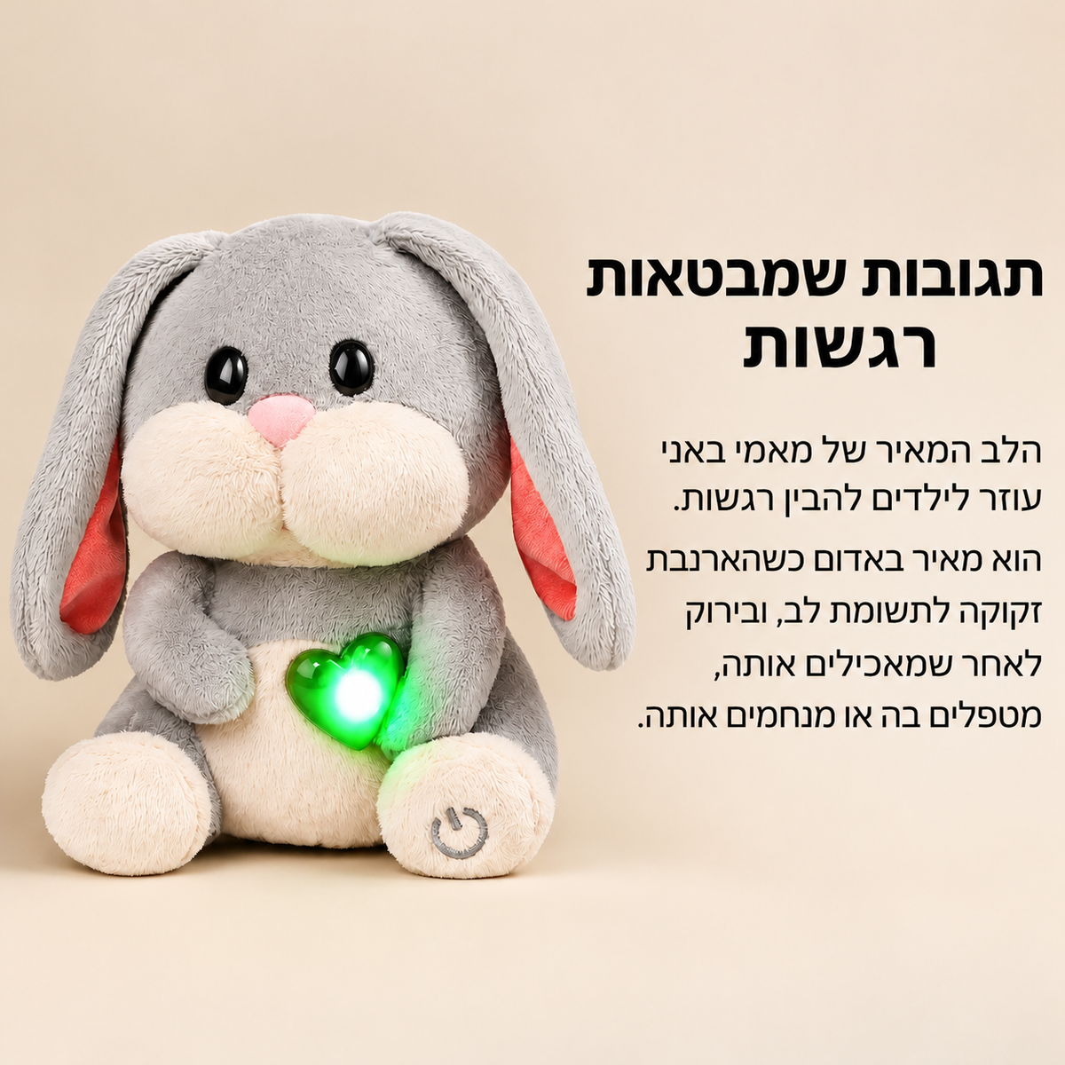 מאמי באני משחק אינטראקטיבי לטיפול בארנבת - Topbright