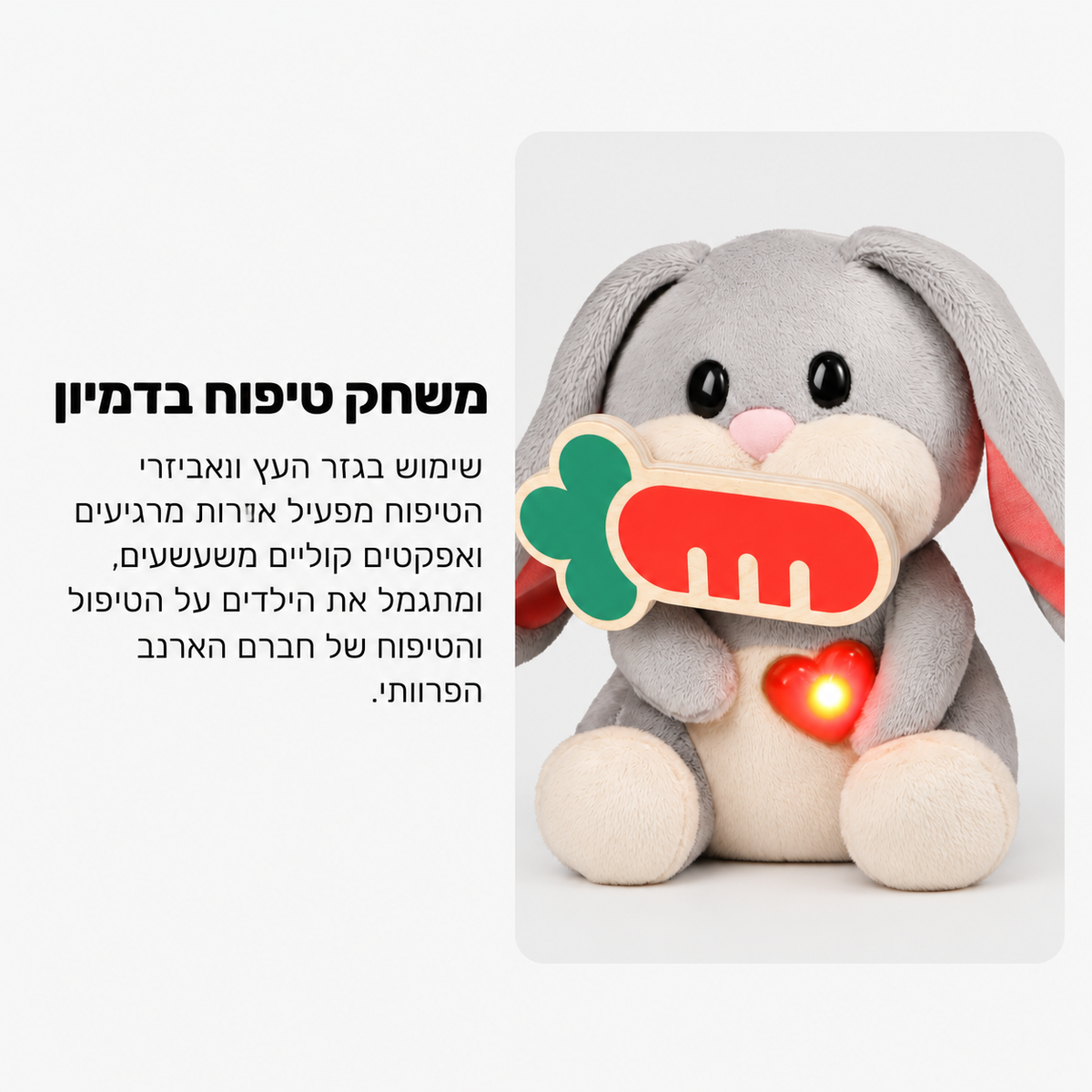 מאמי באני משחק אינטראקטיבי לטיפול בארנבת - Topbright