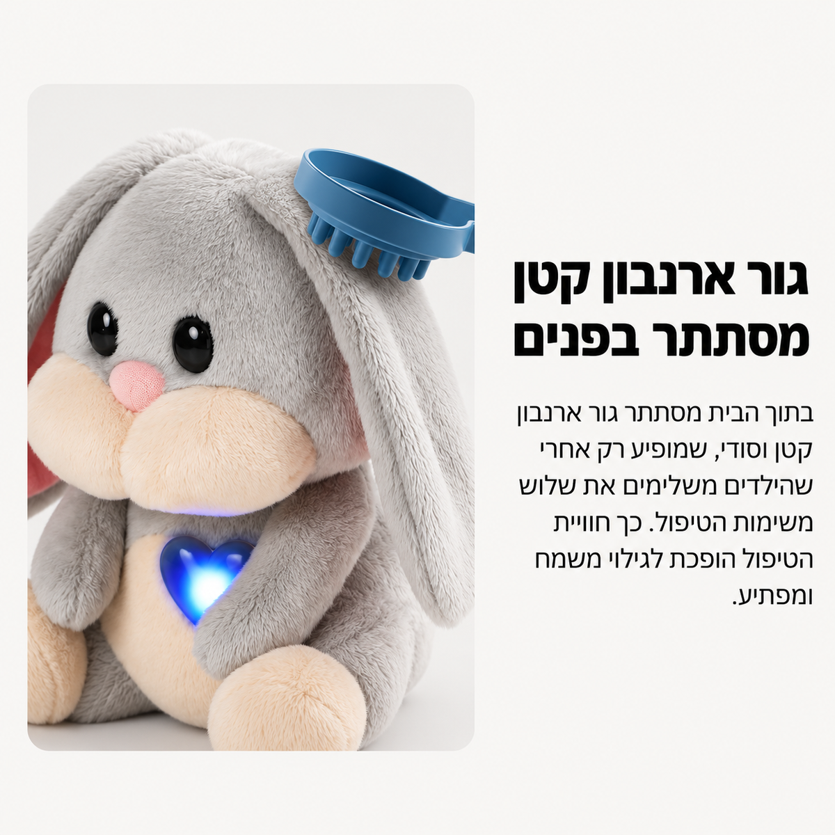 מאמי באני משחק אינטראקטיבי לטיפול בארנבת - Topbright