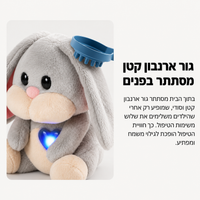 מאמי באני משחק אינטראקטיבי לטיפול בארנבת - Topbright