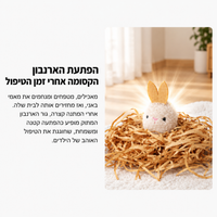 מאמי באני משחק אינטראקטיבי לטיפול בארנבת - Topbright