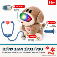 ערכת וטרינר אינרטאקטיבית עם כלב - Topbright