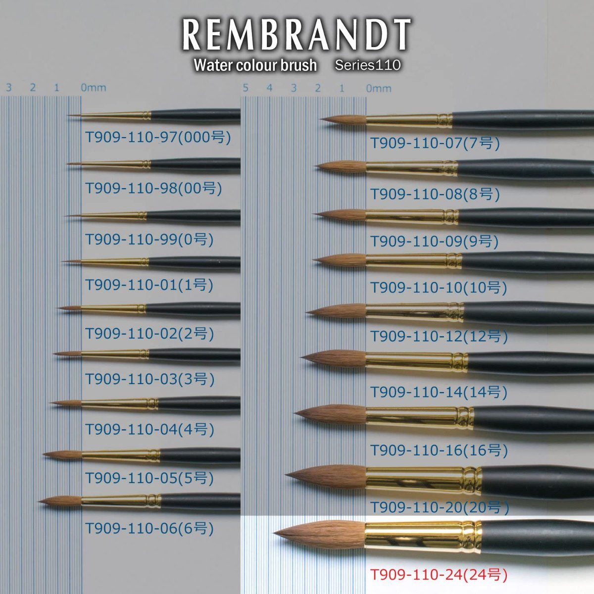 מכחול סייבל 0 - סידרה REMBRANT 110