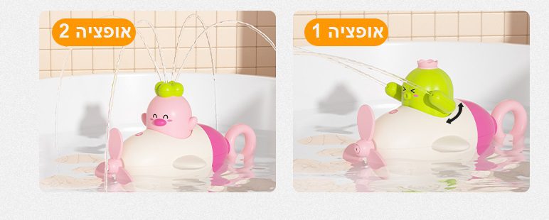 משחק אמבטיה - מטוס ורוד Mideer