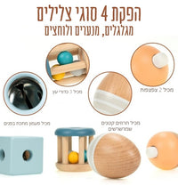 מארז 4 צעצועי עץ מוזיקליים לתינוק - Linda Toys - דוארט | DoArt