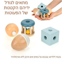 מארז 4 צעצועי עץ מוזיקליים לתינוק - Linda Toys - דוארט | DoArt