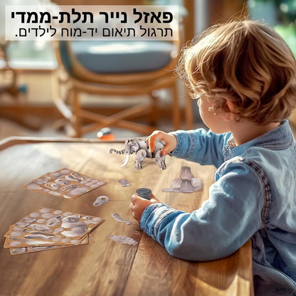 פאזל תלת מימד עם צלילים - פיל אסייתי Makebug