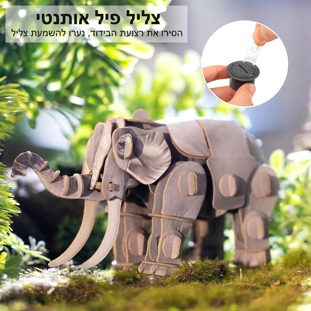 פאזל תלת מימד עם צלילים - פיל אסייתי Makebug