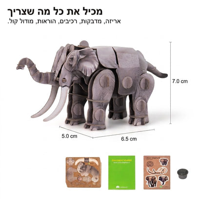 פאזל תלת מימד עם צלילים - פיל אסייתי Makebug