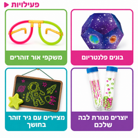 ערכת ניסויים זוהרים בחושך - Shin Shin