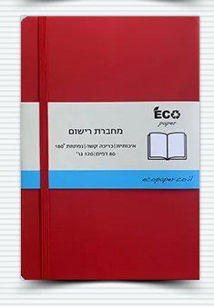 סקצ''בוק כריכה קשה A5 עם גומיה  אדום/מנטה ECO