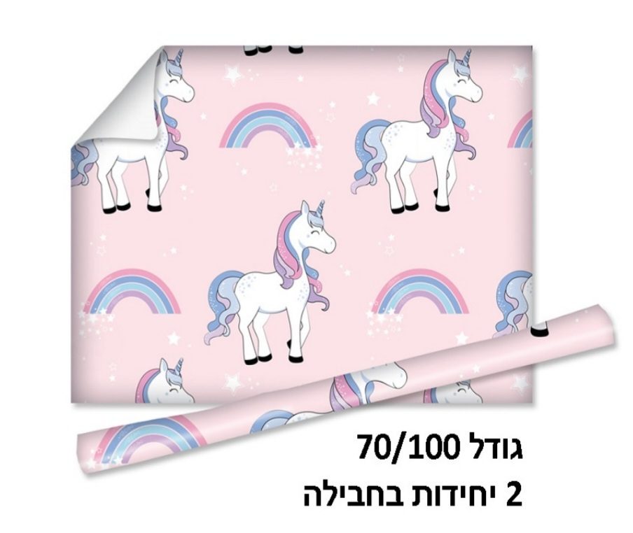 נייר אריזה - חד קרן וקשתות