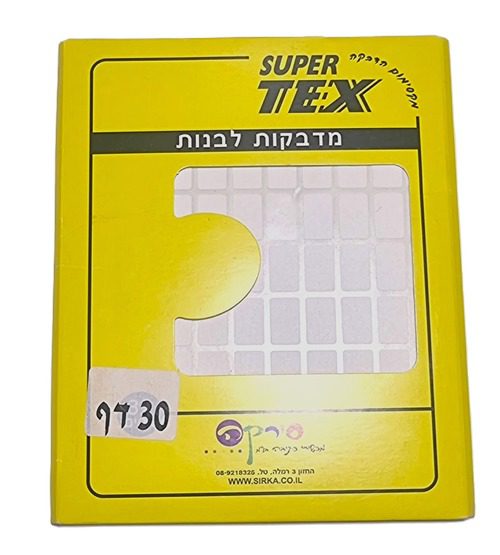 מדבקות משרדיות לבנות בגודל 10X16 מ"מ