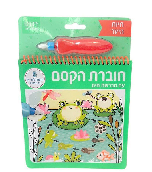 צביעה רב פעמית - חיות היער