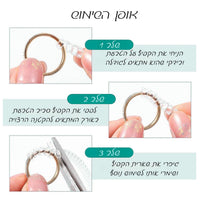 סט קפיצי סיליקון להקטנת טבעות - דוארט | DoArt