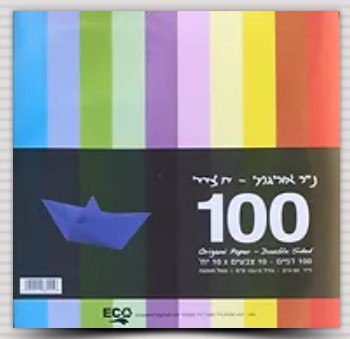 נייר אוריגמי 15X15 דו"צ - 100 דף ECO