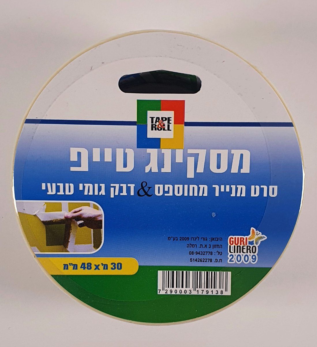 מסקינג טייפ 30 מ 48 ממ