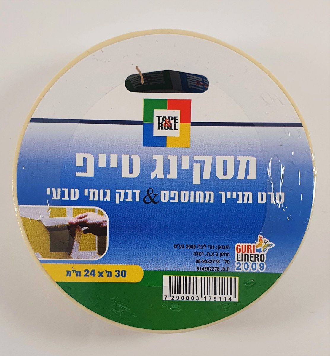 מסקינג טייפ 30 מ 24 ממ