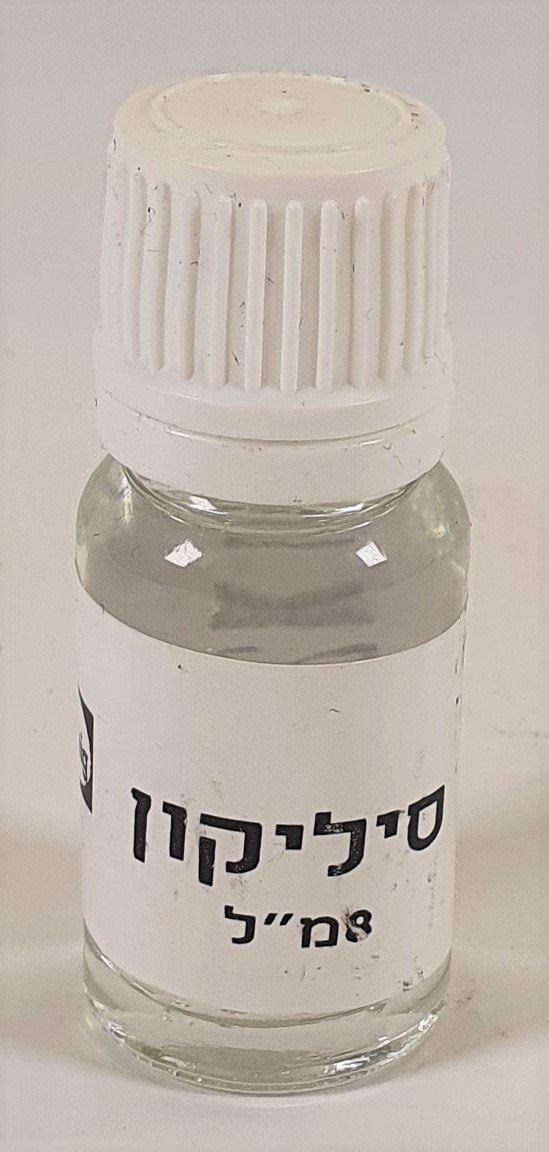 שמן סיליקון בקבוק 8 מל