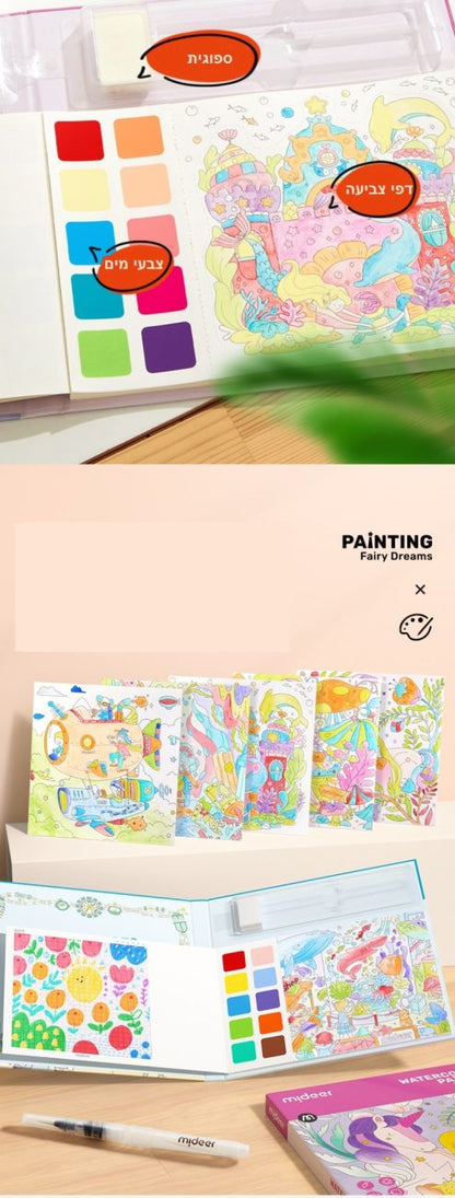 חוברת צביעה בצבעי מים - חלומות פיות MIDEER - דוארט | DoArt
