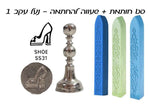 ערכת חותם שעווה - נעל עקב 1