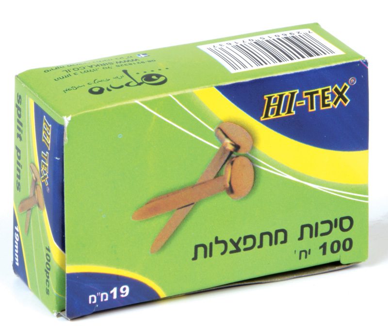 סיכות מתפצלות 19 ממ - 100 יח'' - דוארט | DoArt