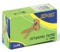 סיכות מתפצלות 19 ממ - 100 יח'' - דוארט | DoArt