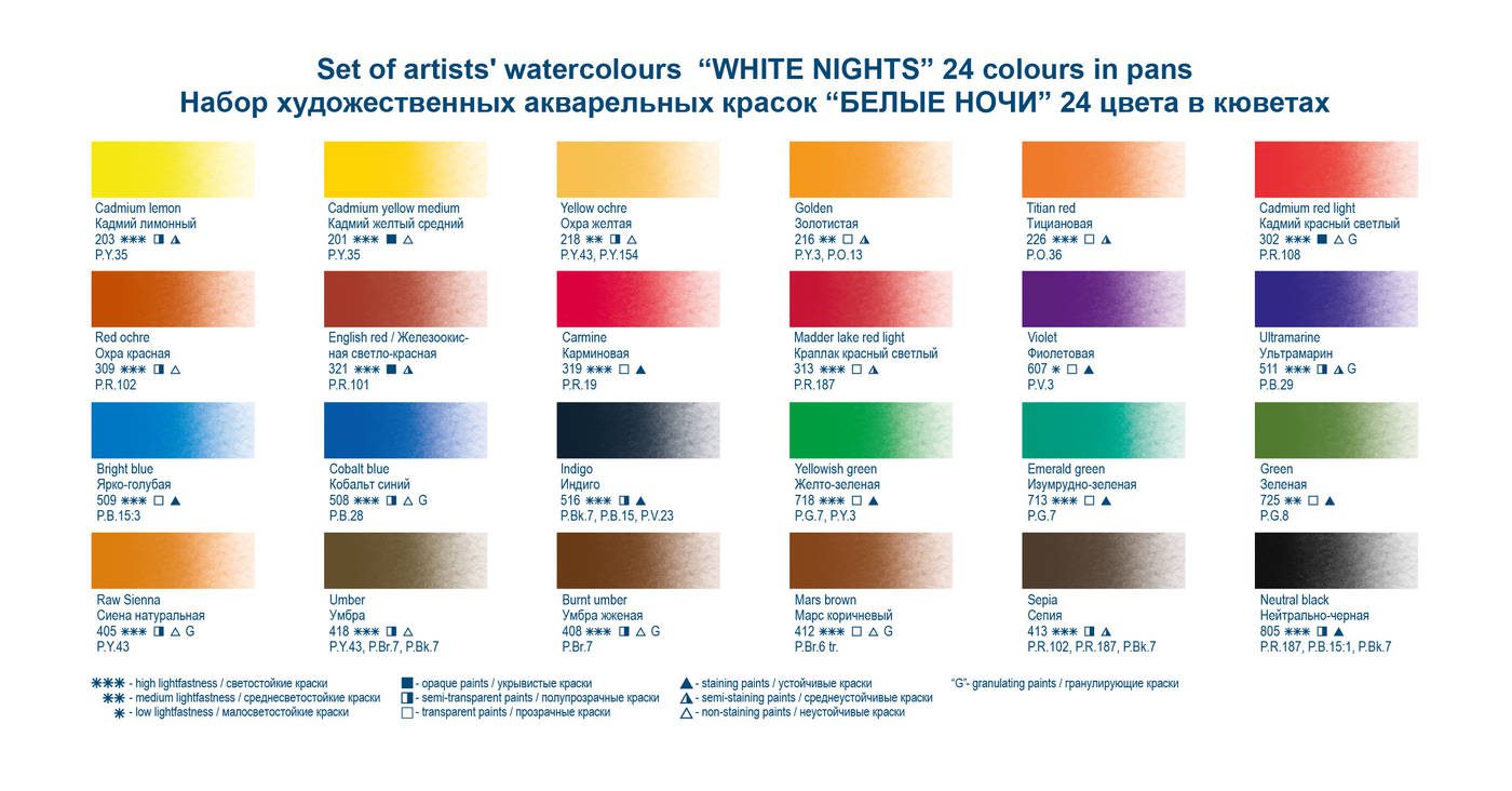 סט 24 קוביות צבעי מים בקופסת קרטון White Nights