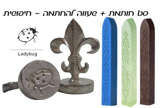 ערכת חותם שעווה - חיפושית - דוארט | DoArt