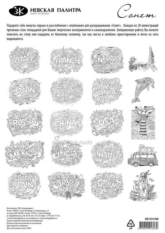 חוברת צביעה – הרפתקה גדולה, 20 דוגמאות, A4