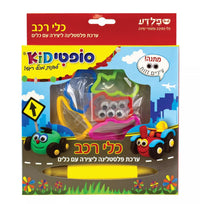 ערכת פלסטלינה עם כלי יצירה - כלי רכב - דוארט | DoArt