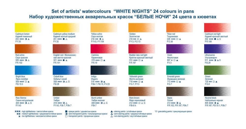 סט 24 קוביות צבעי מים קופ” קרטון ST. PETERSBURG WHITE NIGHTS